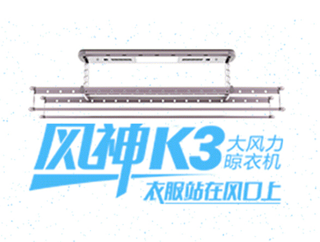 重大突破!晾霸再获三项中国专利大奖深度揭秘 重大突破!晾霸再获三项中国专利大奖深度揭秘